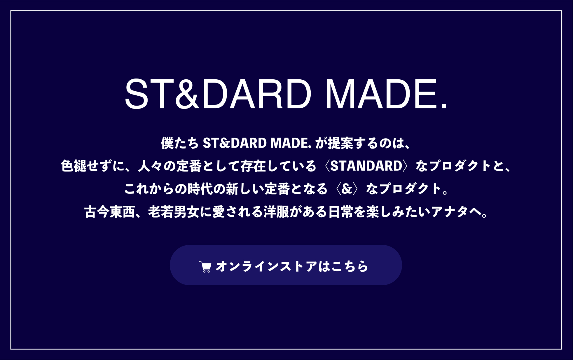 「ST&DARD MADE」の画像検索結果